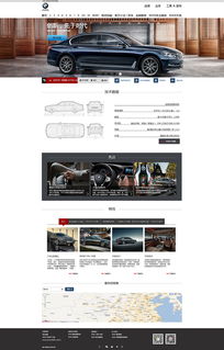 BMW網(wǎng)頁設(shè)計(jì) 軟件工具的選擇與實(shí)踐